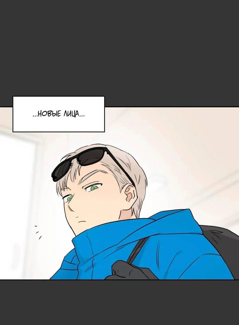 Манга Сочувствуя преподавателю - Глава 28 Страница 54