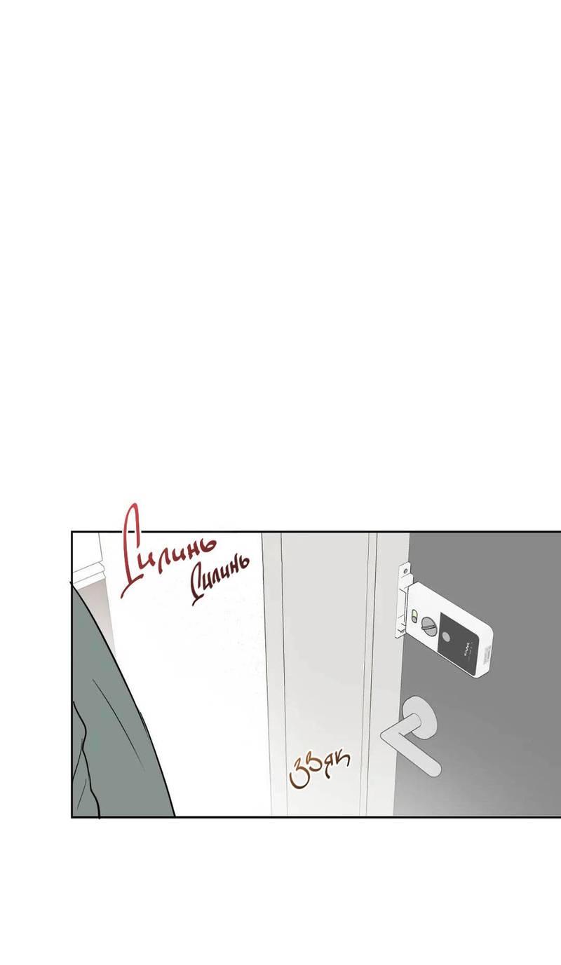 Манга Сочувствуя преподавателю - Глава 28 Страница 28