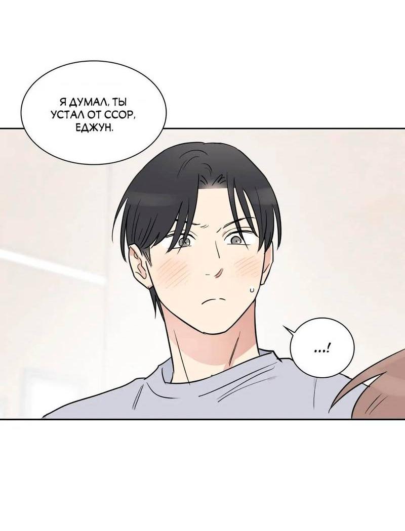 Манга Сочувствуя преподавателю - Глава 28 Страница 45