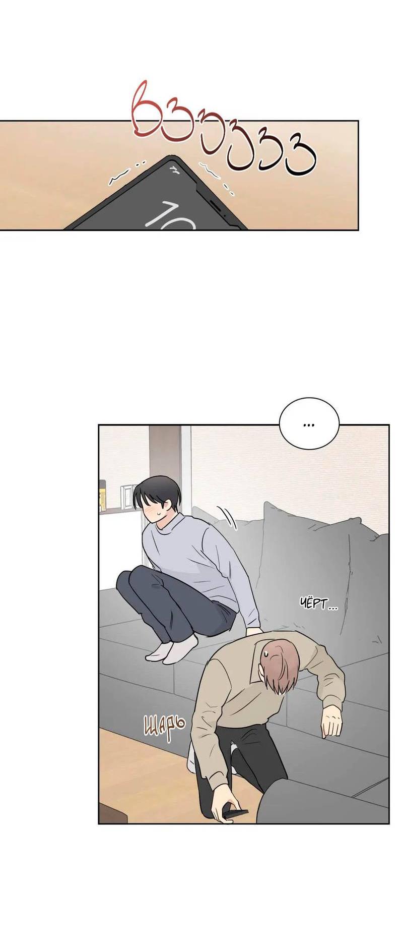 Манга Сочувствуя преподавателю - Глава 28 Страница 42