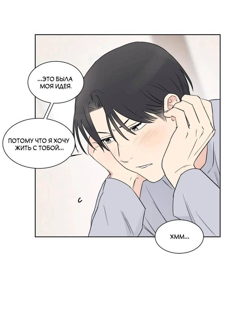 Манга Сочувствуя преподавателю - Глава 28 Страница 32