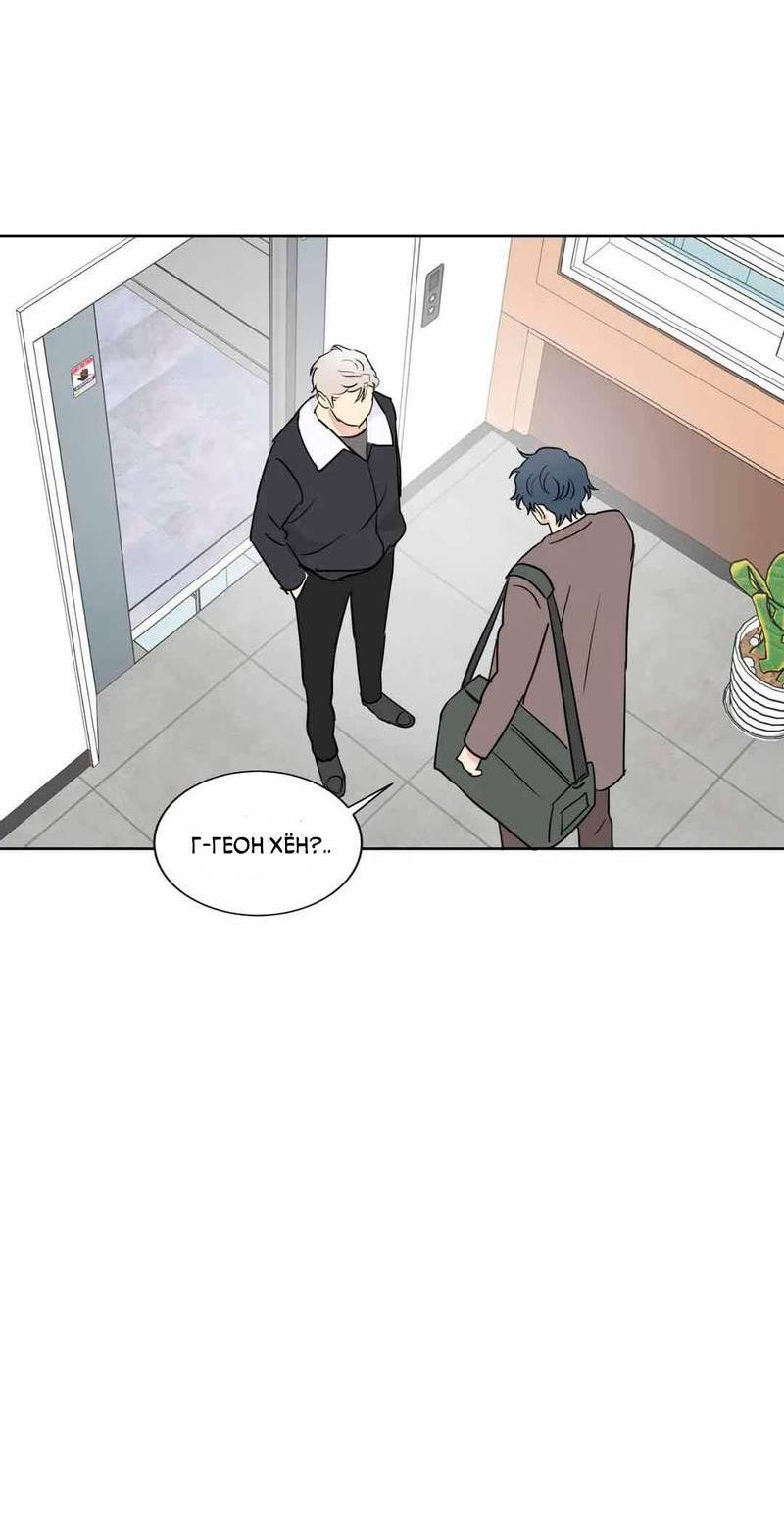 Манга Сочувствуя преподавателю - Глава 27 Страница 15