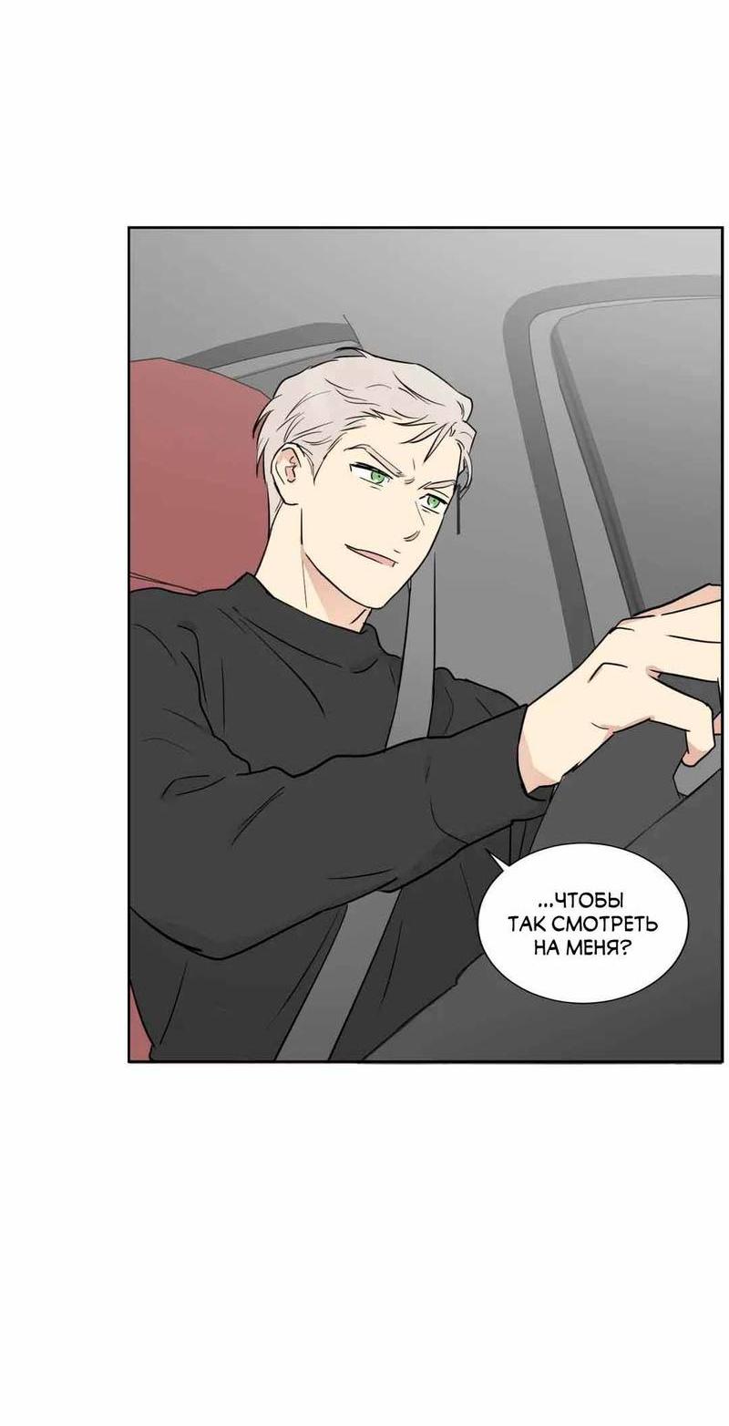 Манга Сочувствуя преподавателю - Глава 27 Страница 6