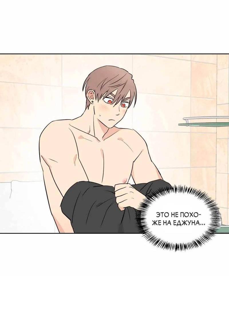 Манга Сочувствуя преподавателю - Глава 27 Страница 36