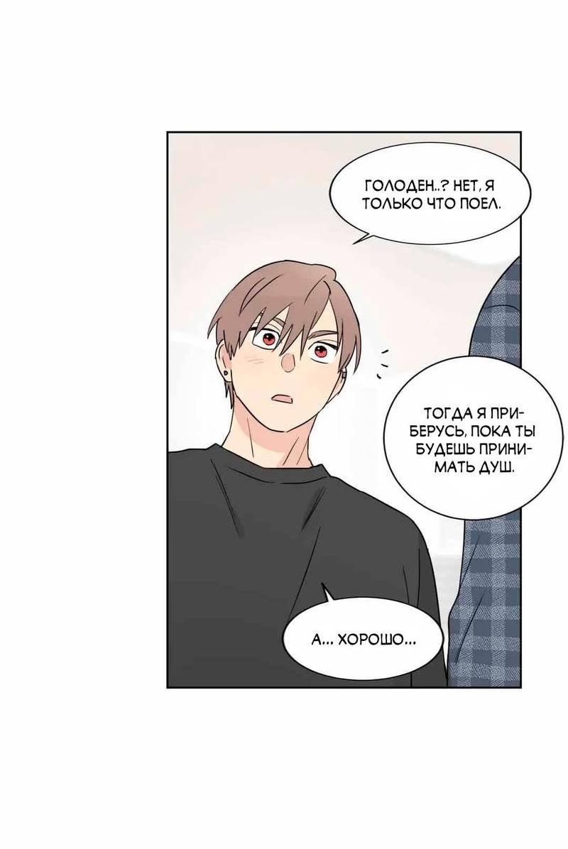 Манга Сочувствуя преподавателю - Глава 27 Страница 34