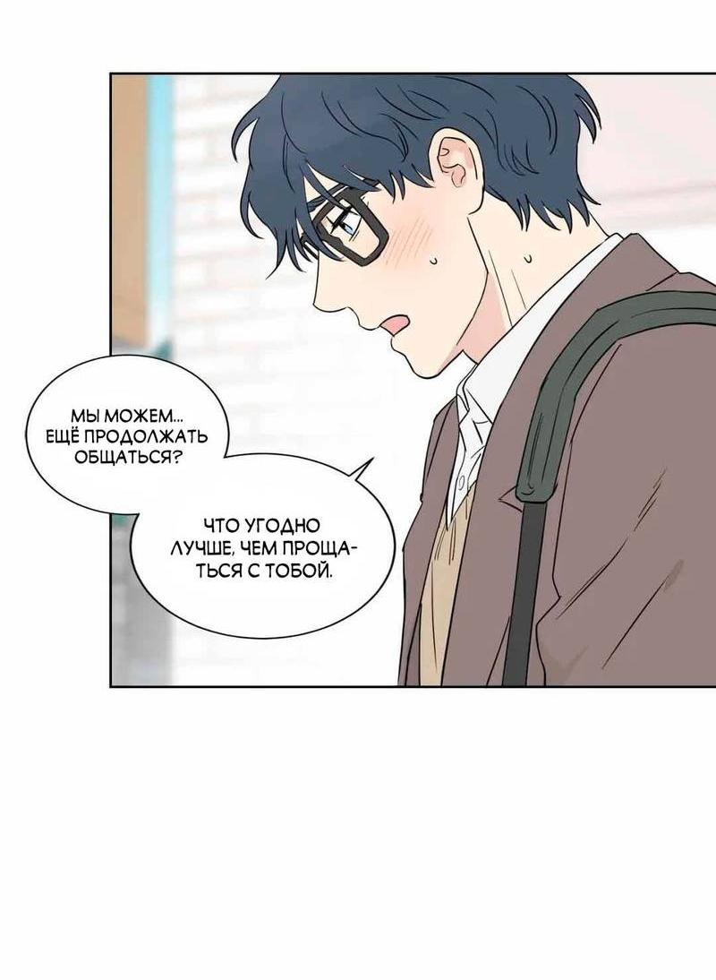 Манга Сочувствуя преподавателю - Глава 27 Страница 24