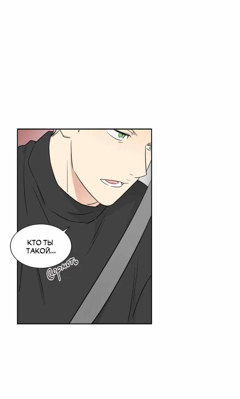 Манга Сочувствуя преподавателю - Глава 27 Страница 5