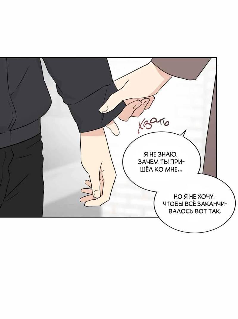 Манга Сочувствуя преподавателю - Глава 27 Страница 23