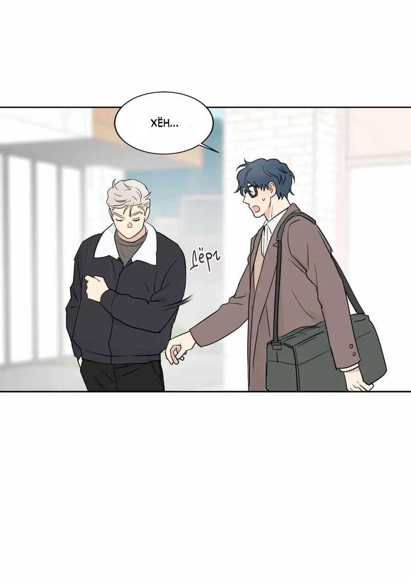 Манга Сочувствуя преподавателю - Глава 27 Страница 26