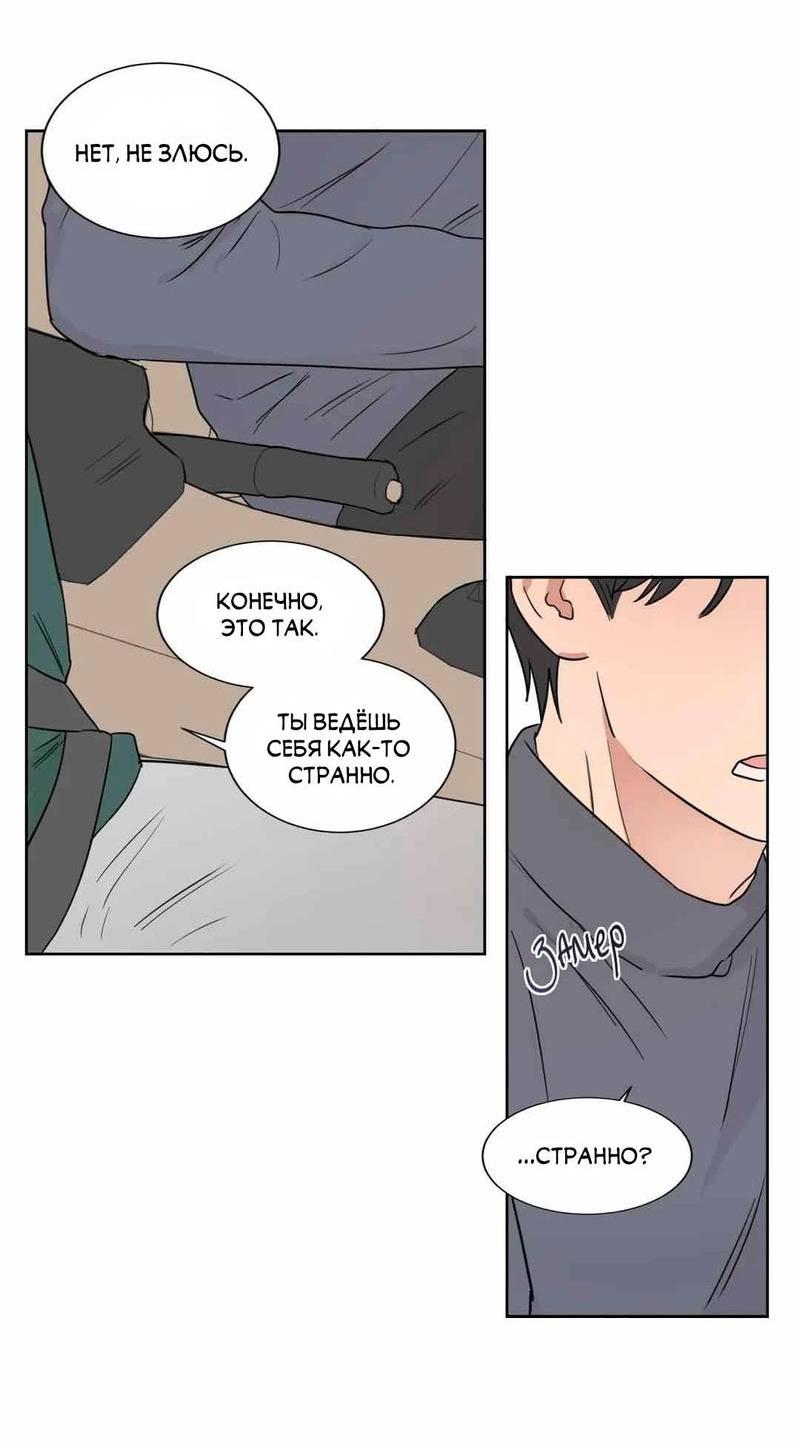 Манга Сочувствуя преподавателю - Глава 27 Страница 44