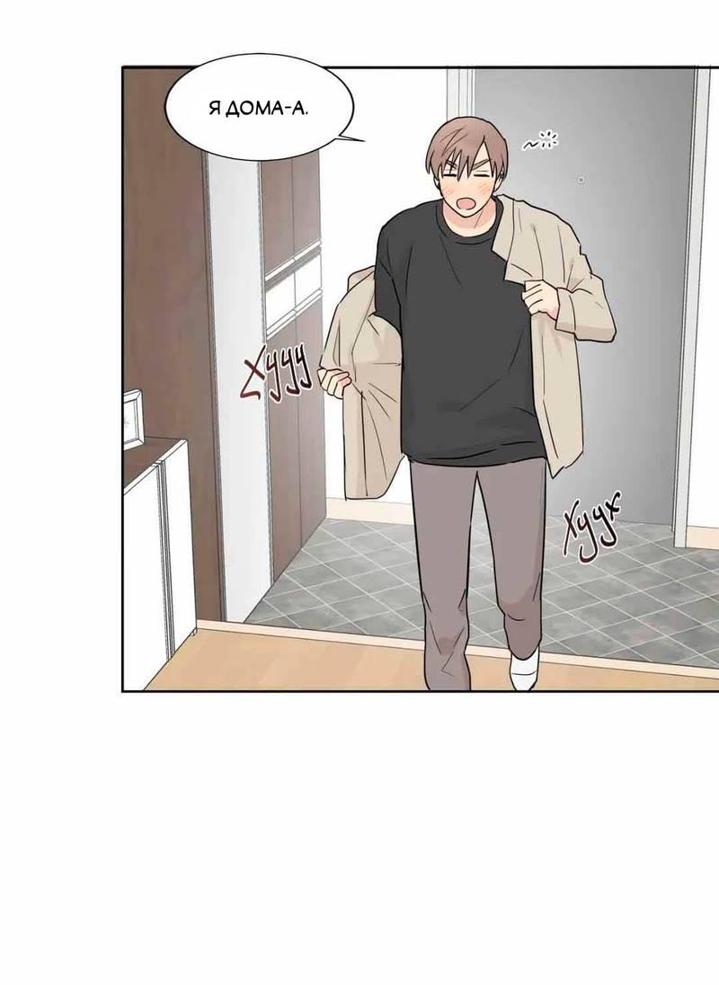 Манга Сочувствуя преподавателю - Глава 27 Страница 31