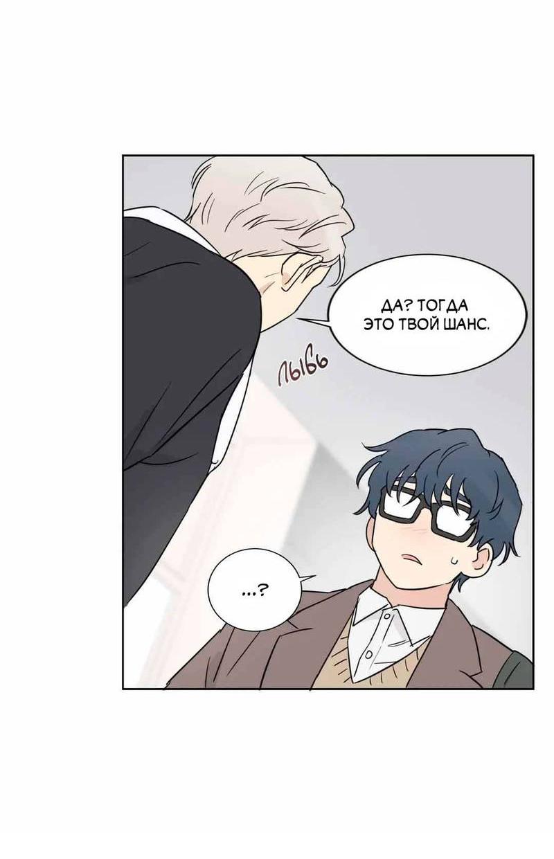 Манга Сочувствуя преподавателю - Глава 27 Страница 28