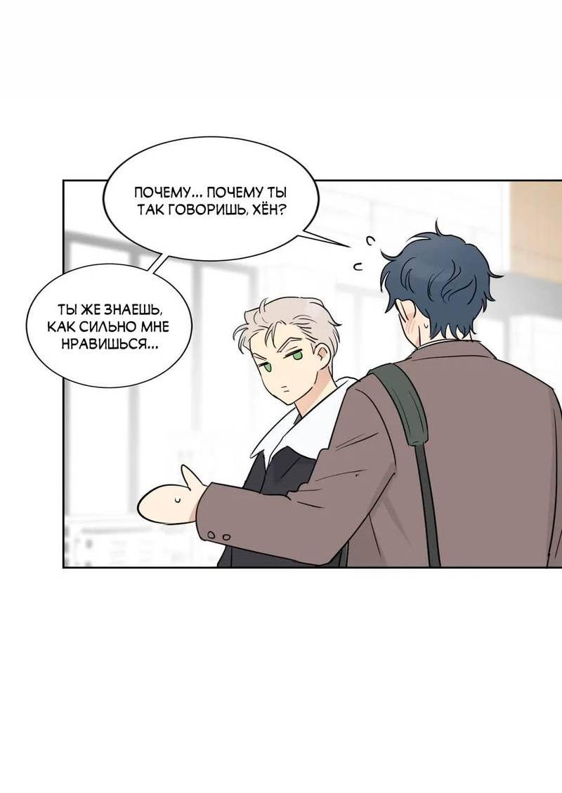 Манга Сочувствуя преподавателю - Глава 27 Страница 20