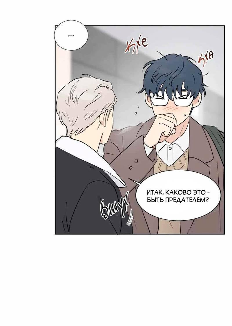 Манга Сочувствуя преподавателю - Глава 27 Страница 18