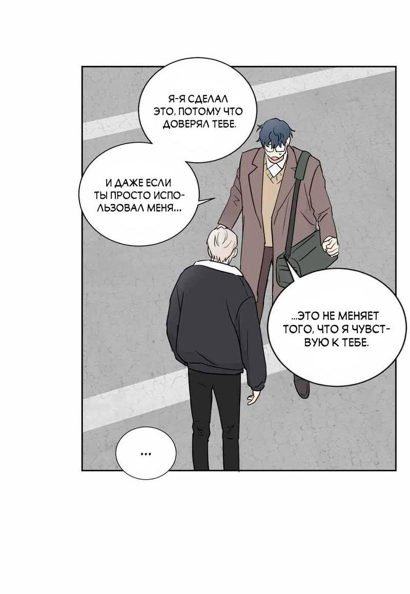 Манга Сочувствуя преподавателю - Глава 27 Страница 22