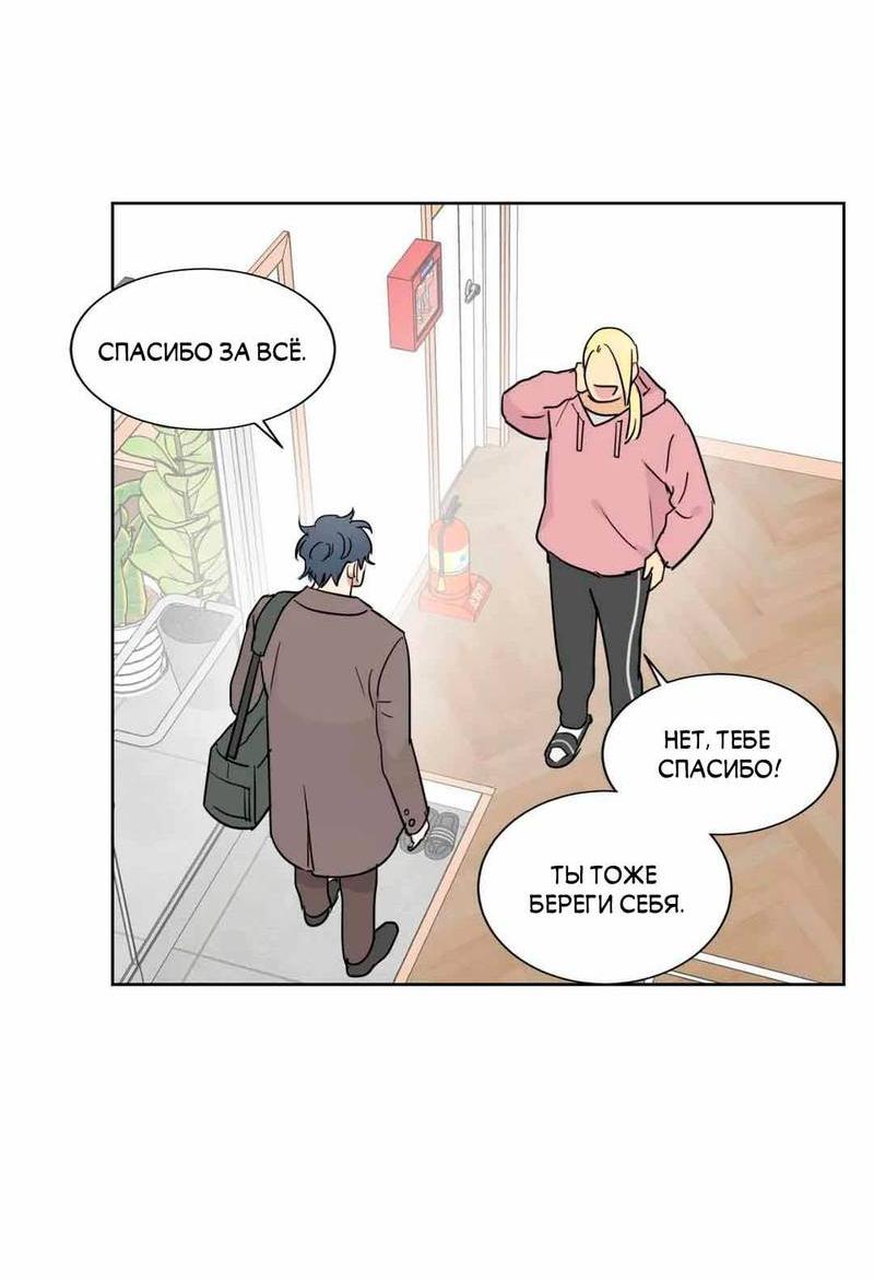 Манга Сочувствуя преподавателю - Глава 27 Страница 9