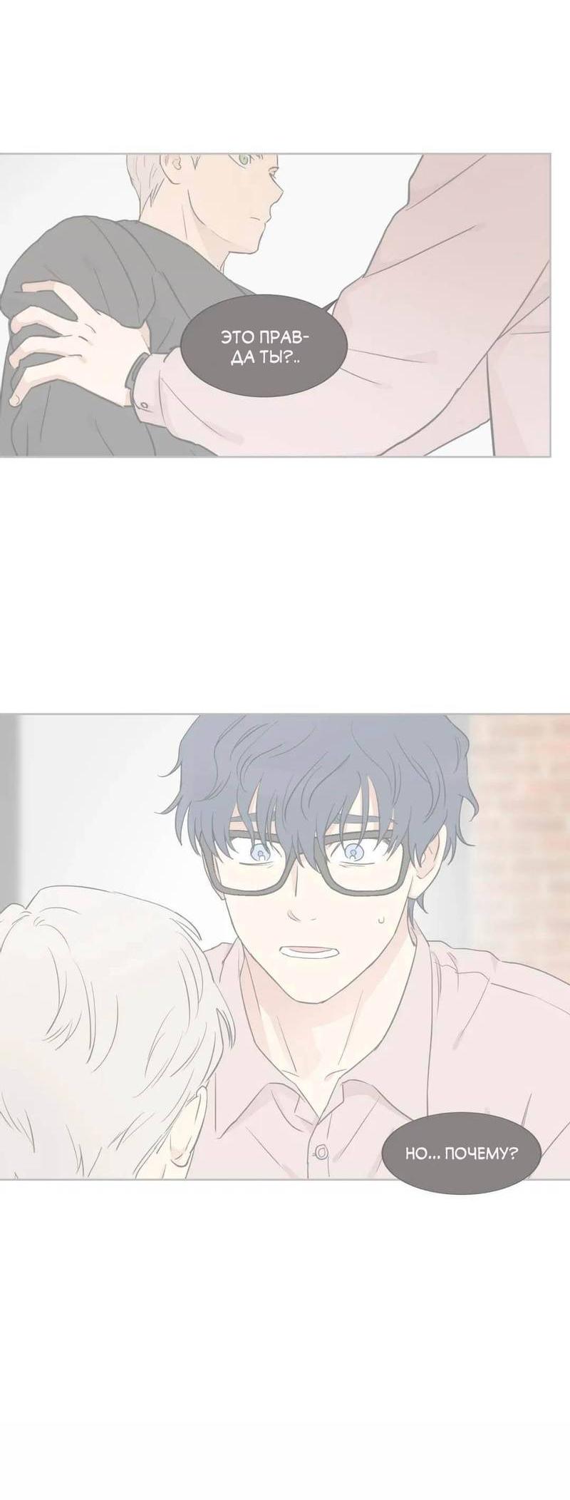 Манга Сочувствуя преподавателю - Глава 27 Страница 4