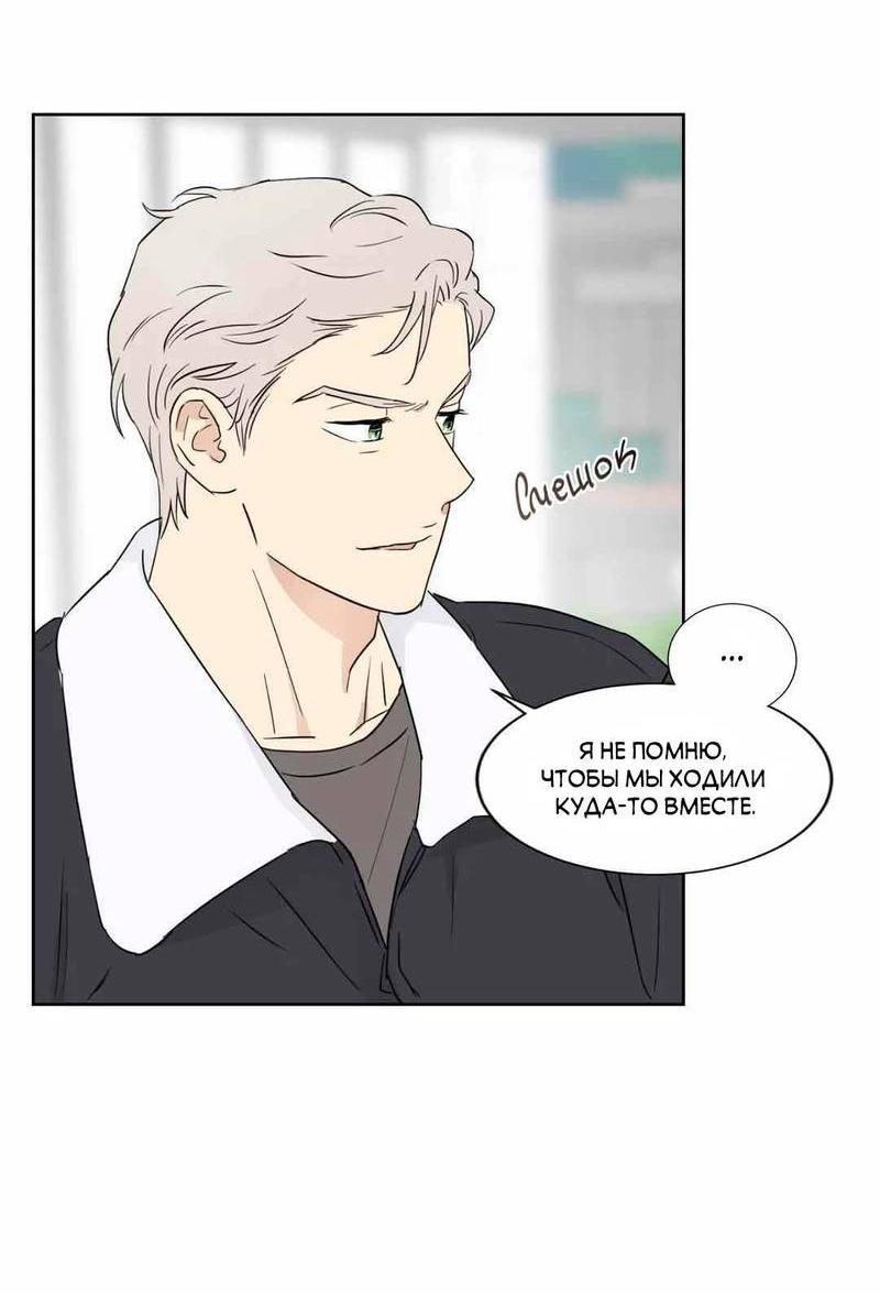 Манга Сочувствуя преподавателю - Глава 27 Страница 25