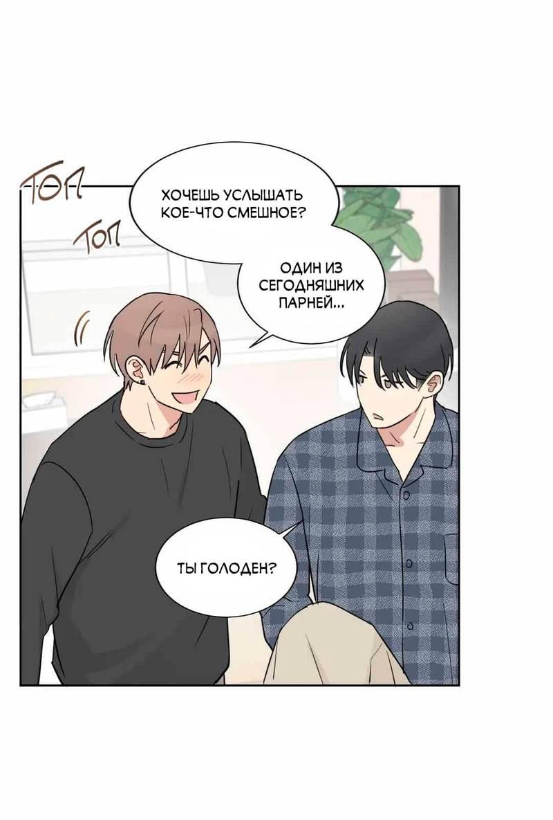 Манга Сочувствуя преподавателю - Глава 27 Страница 33