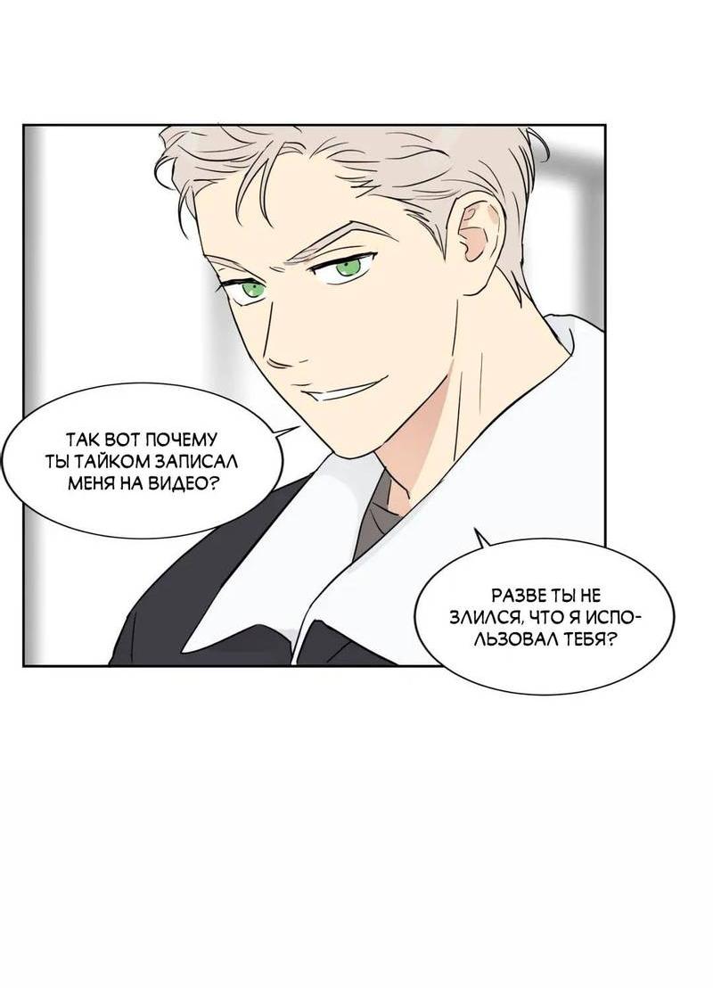 Манга Сочувствуя преподавателю - Глава 27 Страница 21