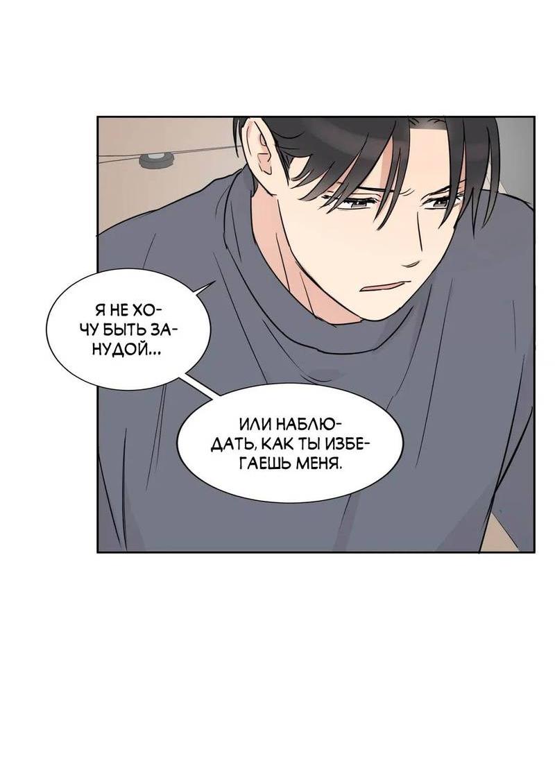 Манга Сочувствуя преподавателю - Глава 27 Страница 46