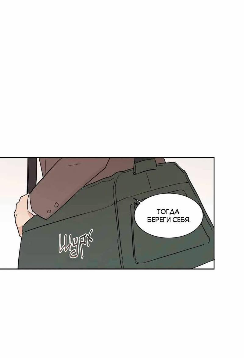 Манга Сочувствуя преподавателю - Глава 27 Страница 8