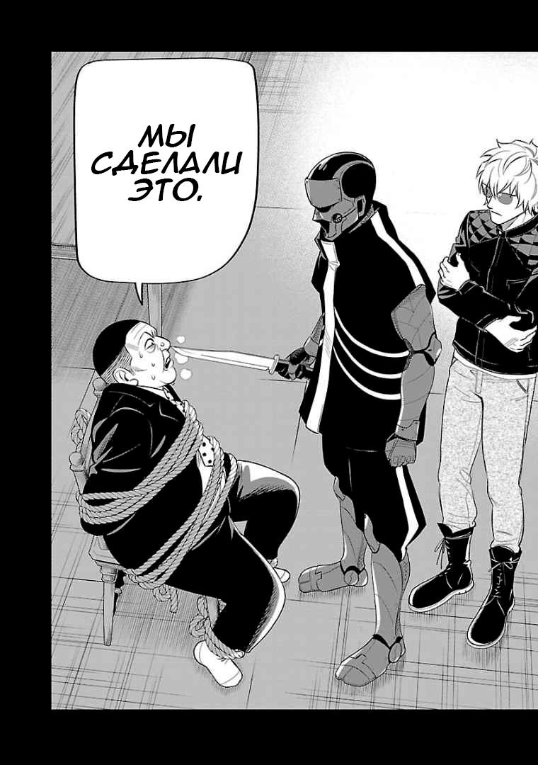 Манга Убить cебя - Глава 11 Страница 27