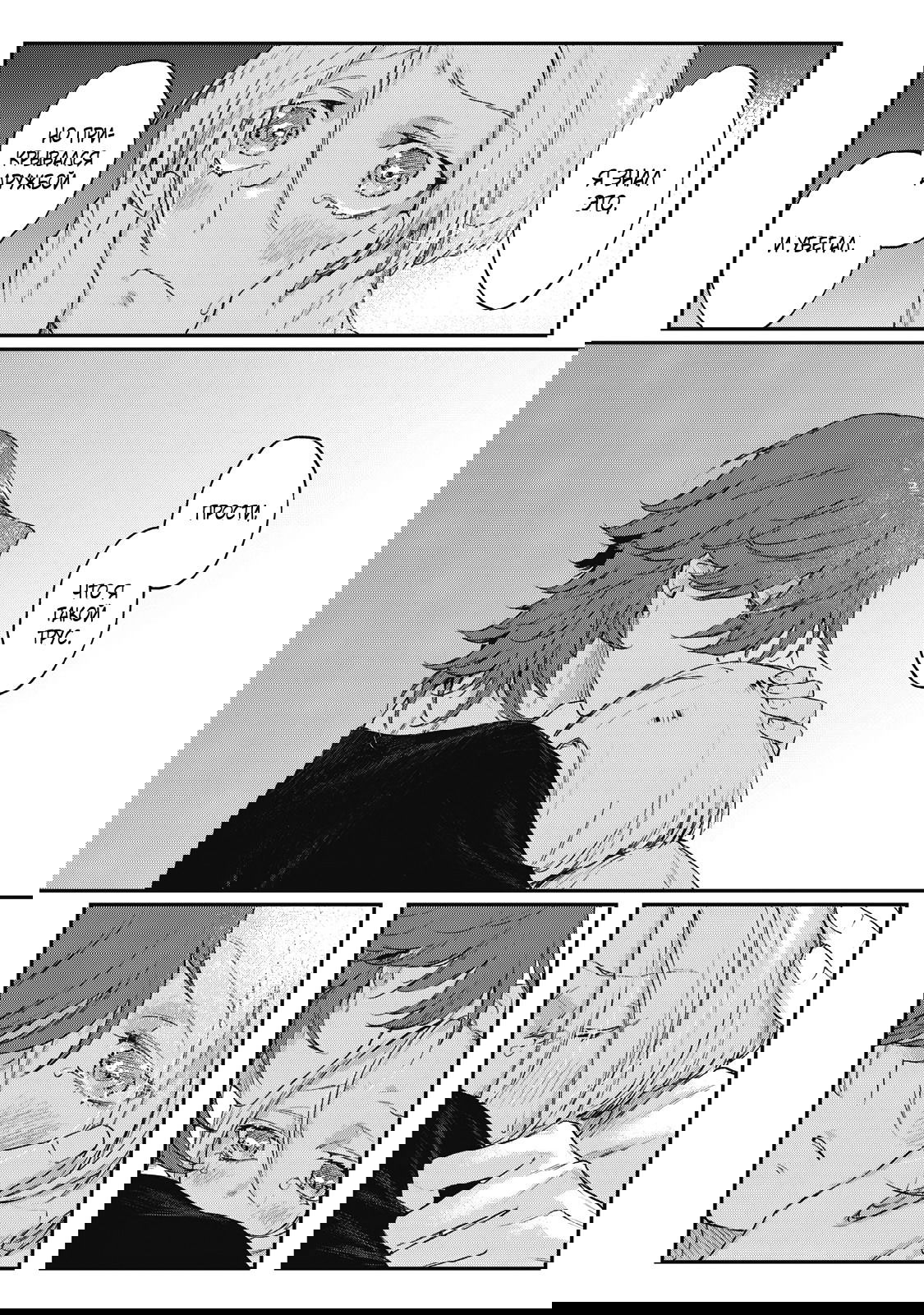 Манга Мой сумасшедший бойфренд - Глава 6 Страница 29