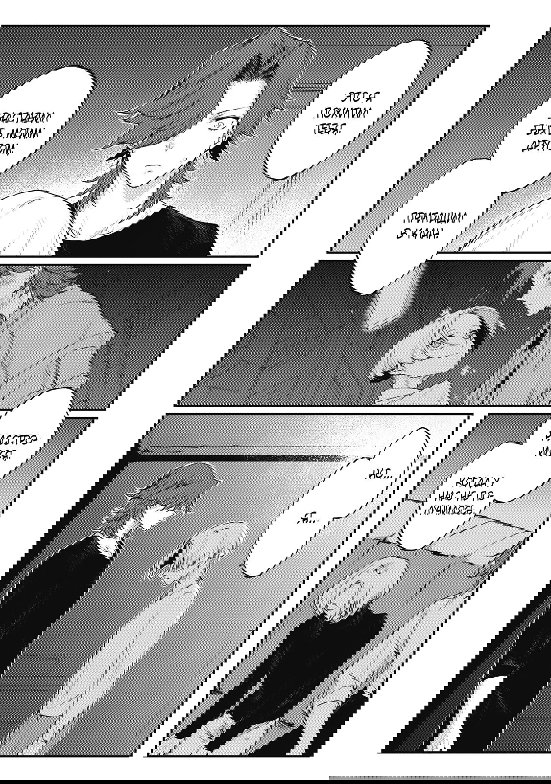 Манга Мой сумасшедший бойфренд - Глава 6 Страница 24