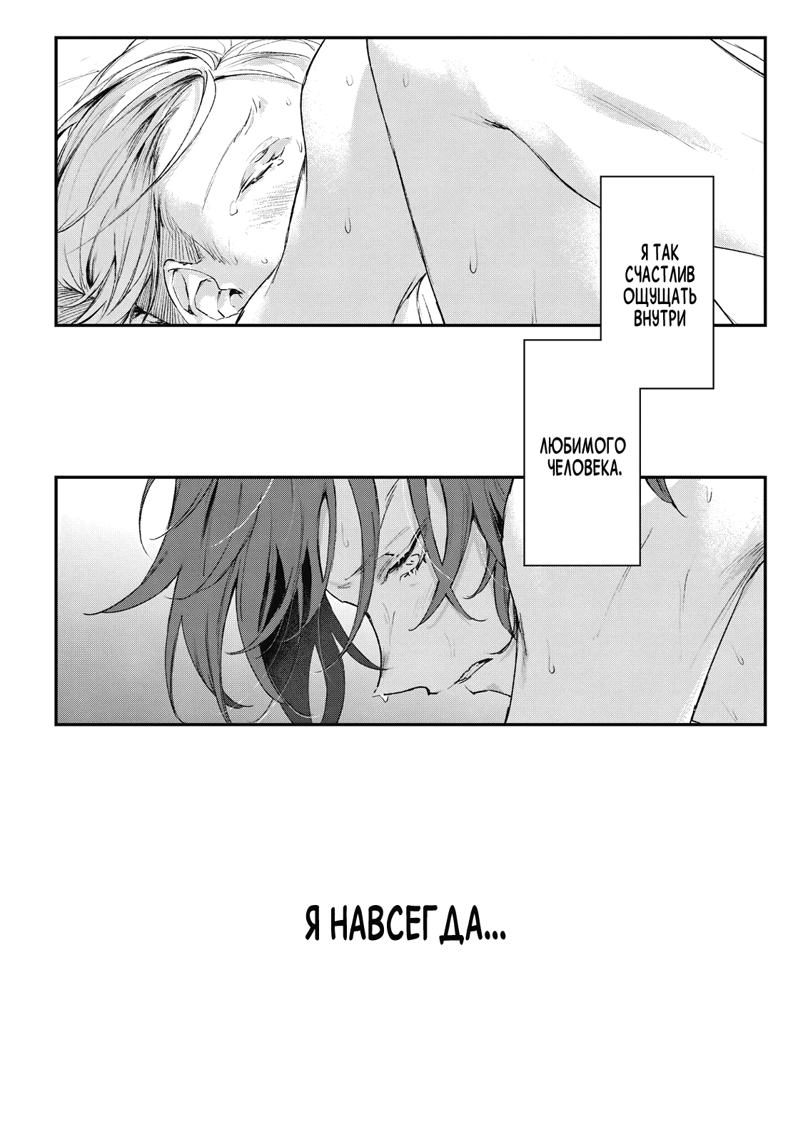 Манга Мой сумасшедший бойфренд - Глава 6 Страница 35