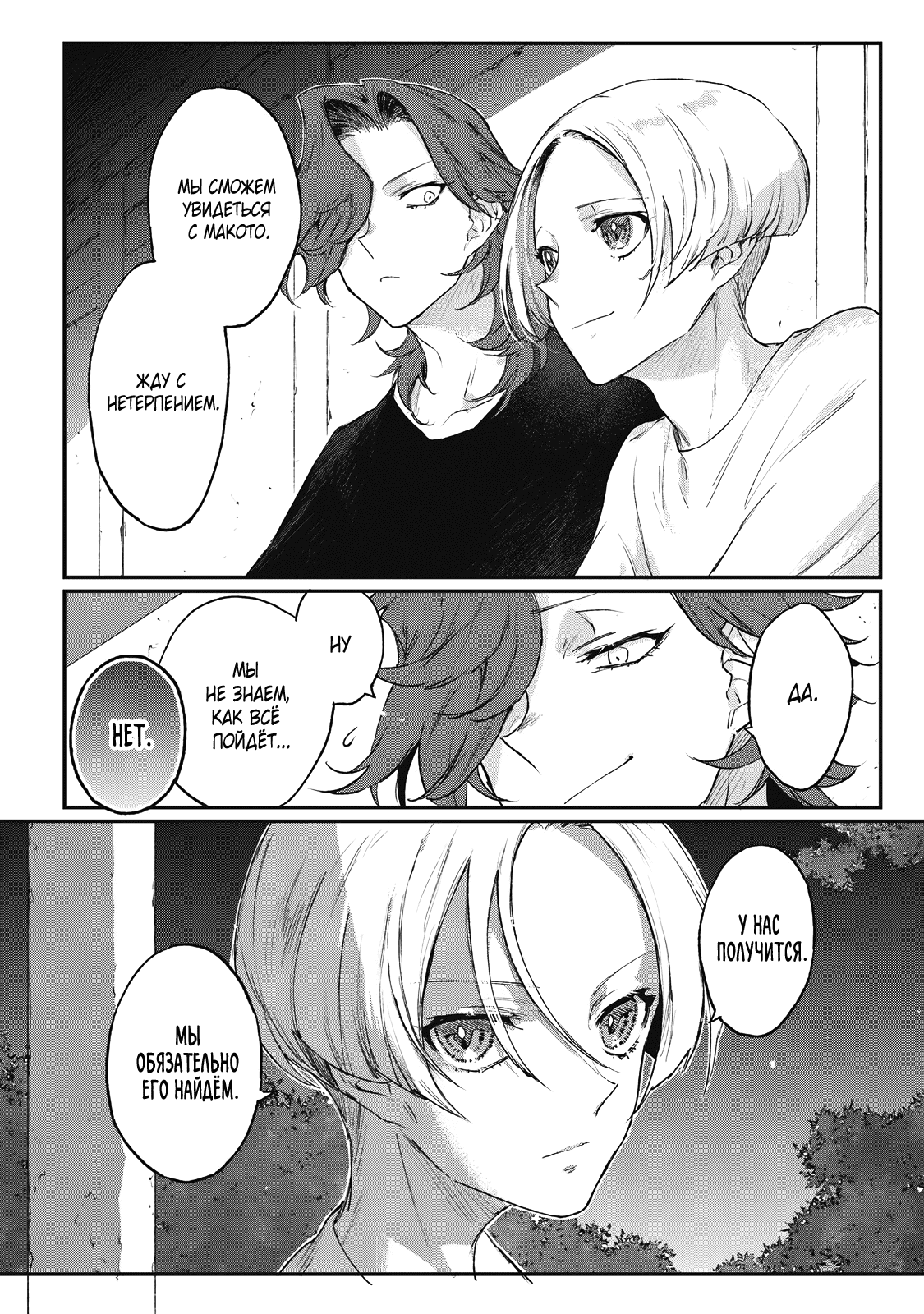 Манга Мой сумасшедший бойфренд - Глава 6 Страница 17