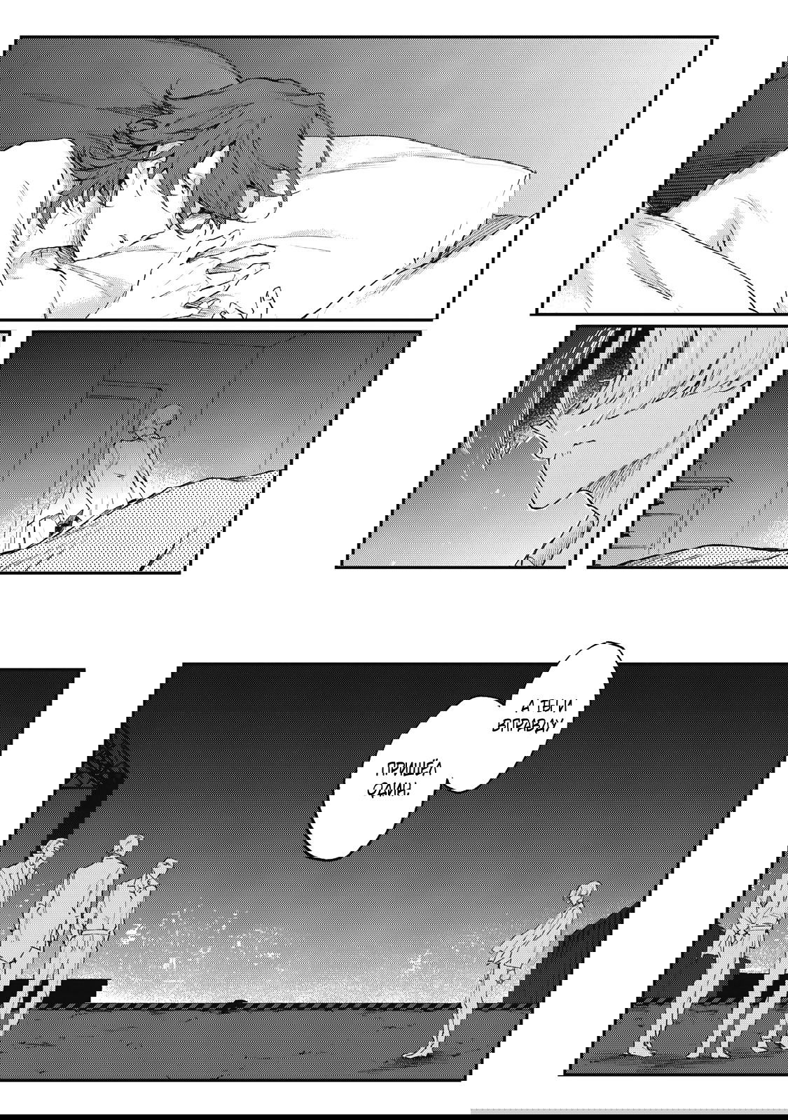 Манга Мой сумасшедший бойфренд - Глава 6 Страница 37