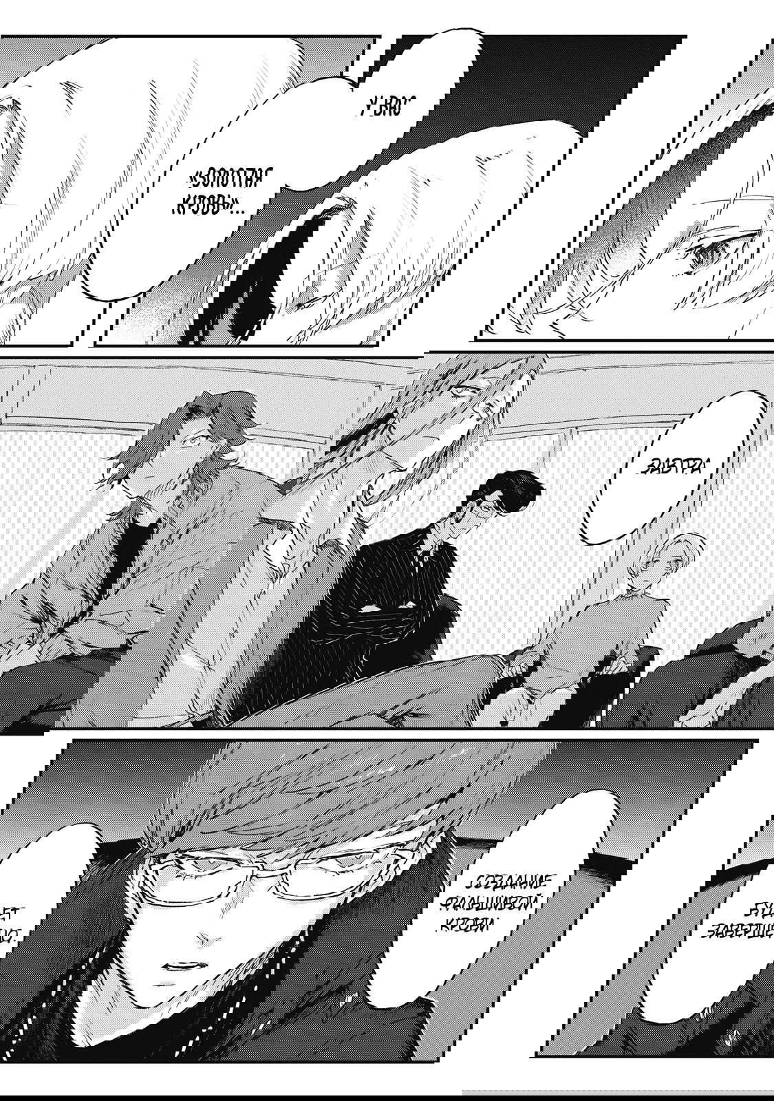 Манга Мой сумасшедший бойфренд - Глава 6 Страница 4