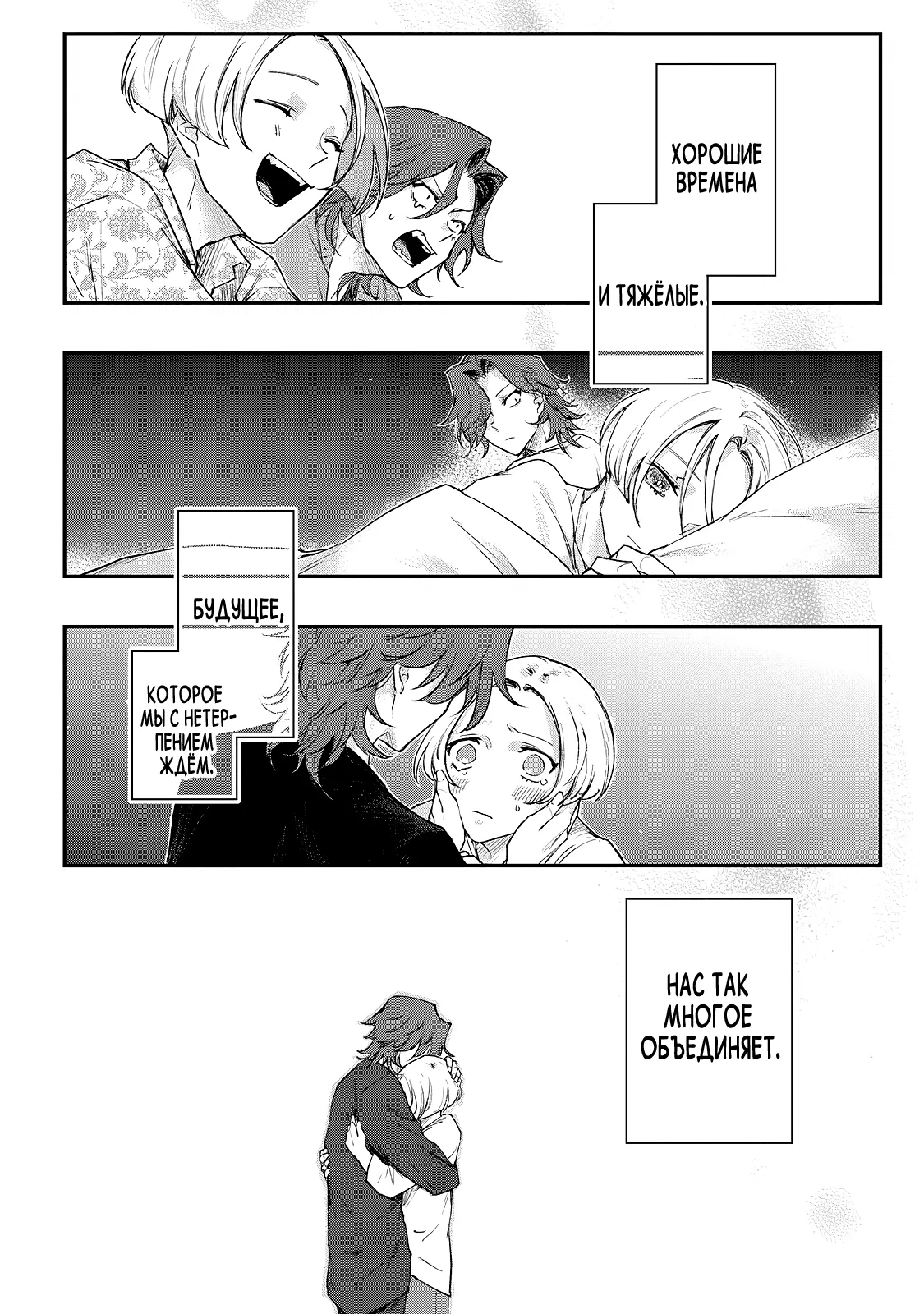 Манга Мой сумасшедший бойфренд - Глава 7 Страница 28