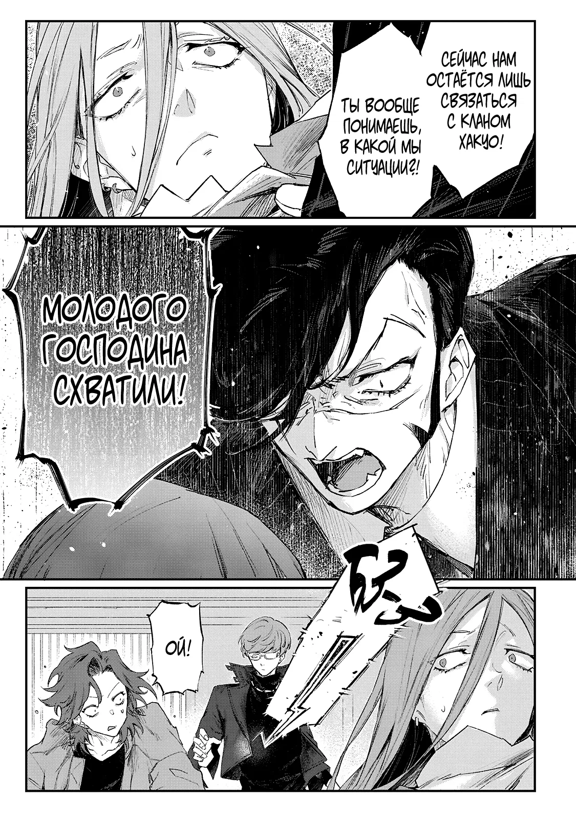 Манга Мой сумасшедший бойфренд - Глава 7 Страница 13