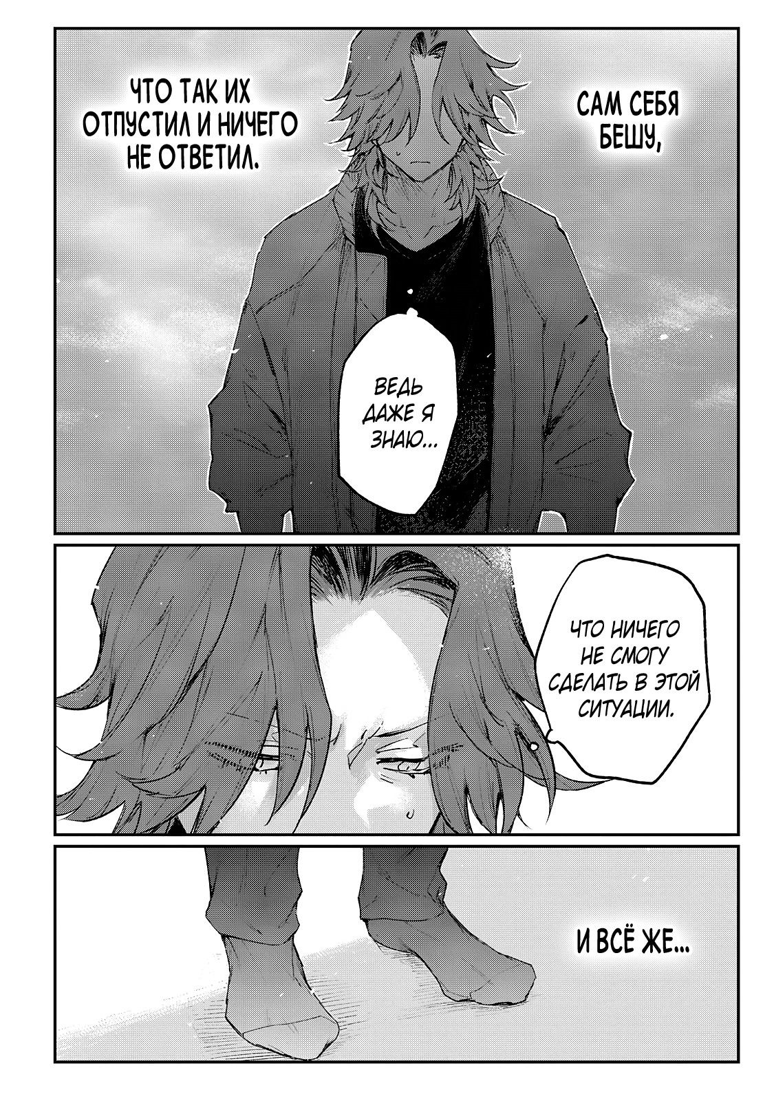 Манга Мой сумасшедший бойфренд - Глава 7 Страница 22