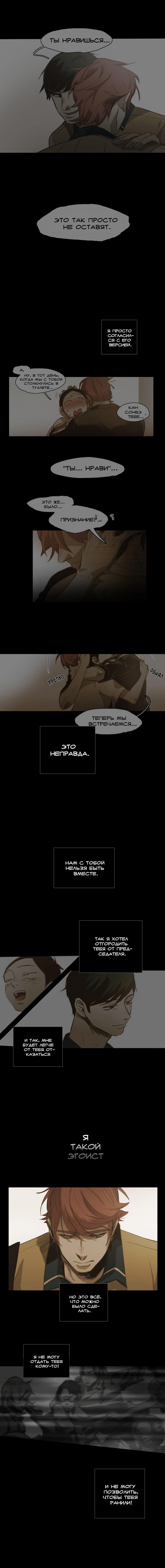 Манга Никогда не пойму - Глава 43 Страница 13
