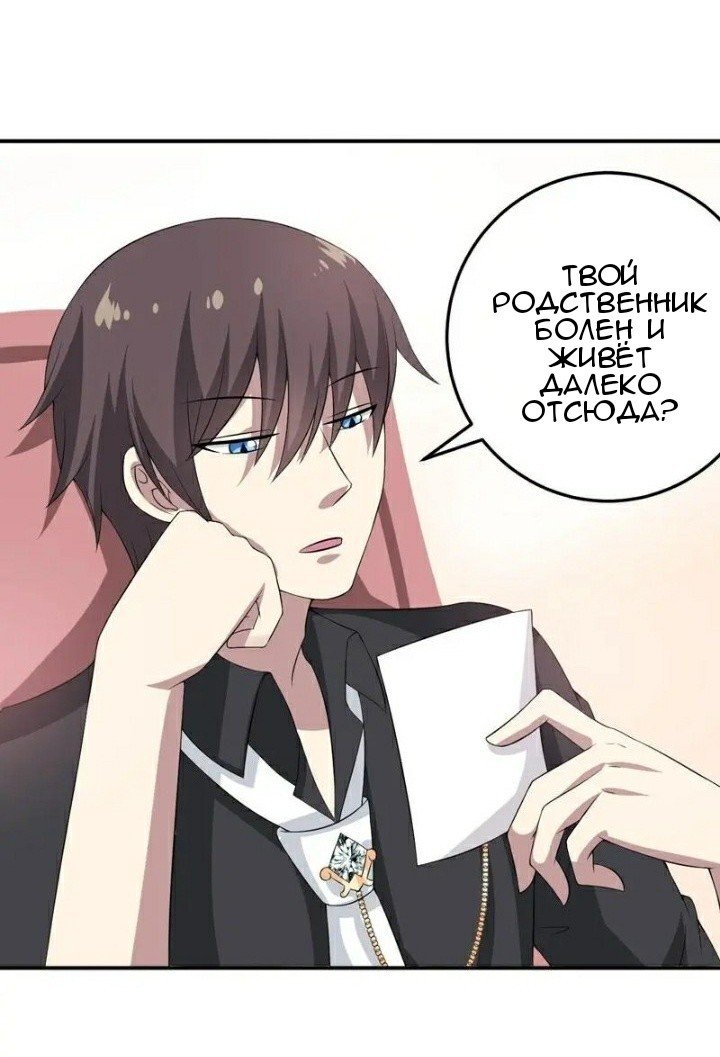 Манга К вашим услугам, котёнок - Глава 15 Страница 14