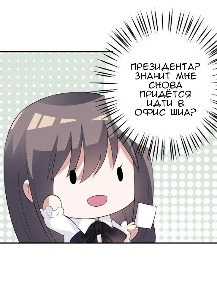 Манга К вашим услугам, котёнок - Глава 15 Страница 6