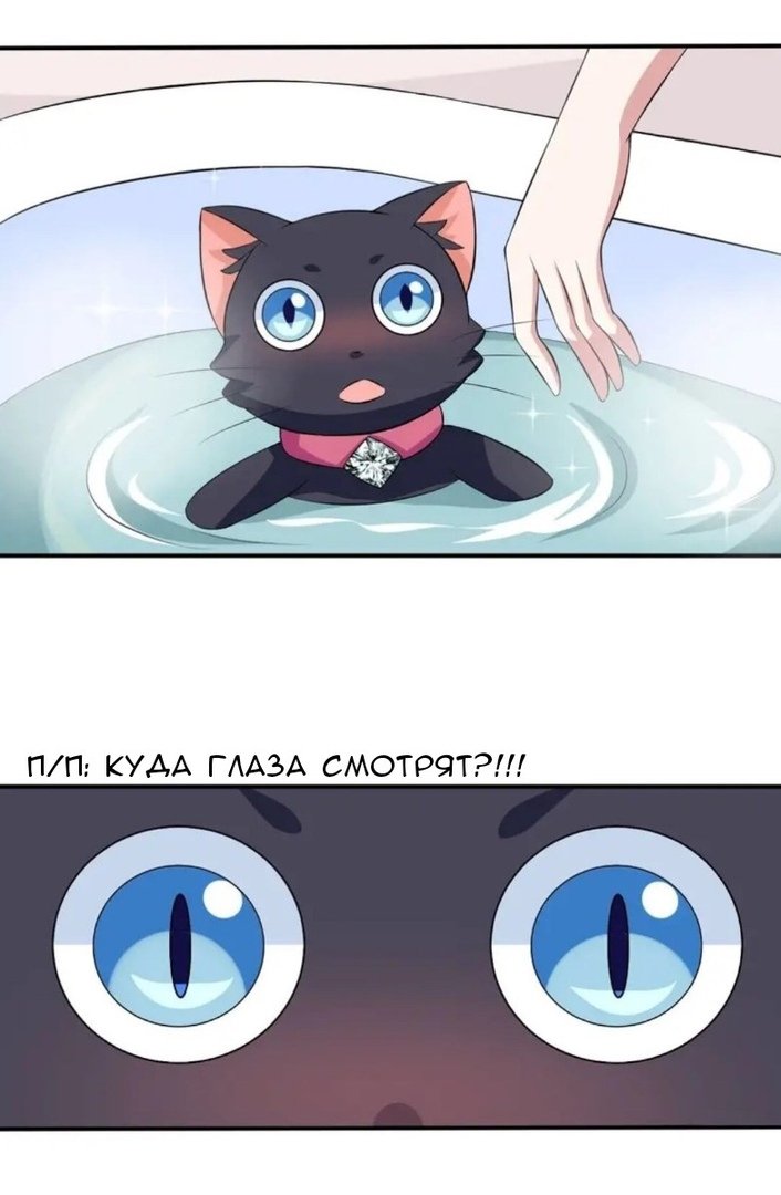 Манга К вашим услугам, котёнок - Глава 14 Страница 5