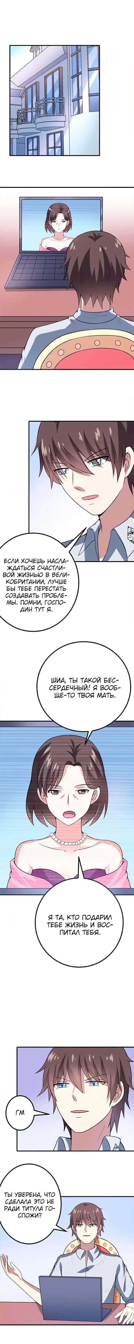 Манга К вашим услугам, котёнок - Глава 36 Страница 1