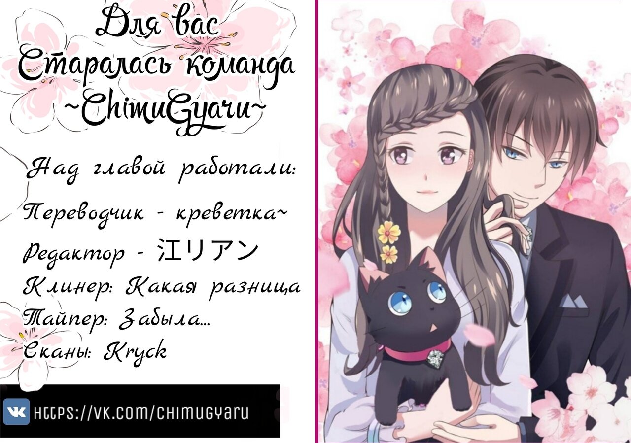 Манга К вашим услугам, котёнок - Глава 49 Страница 9