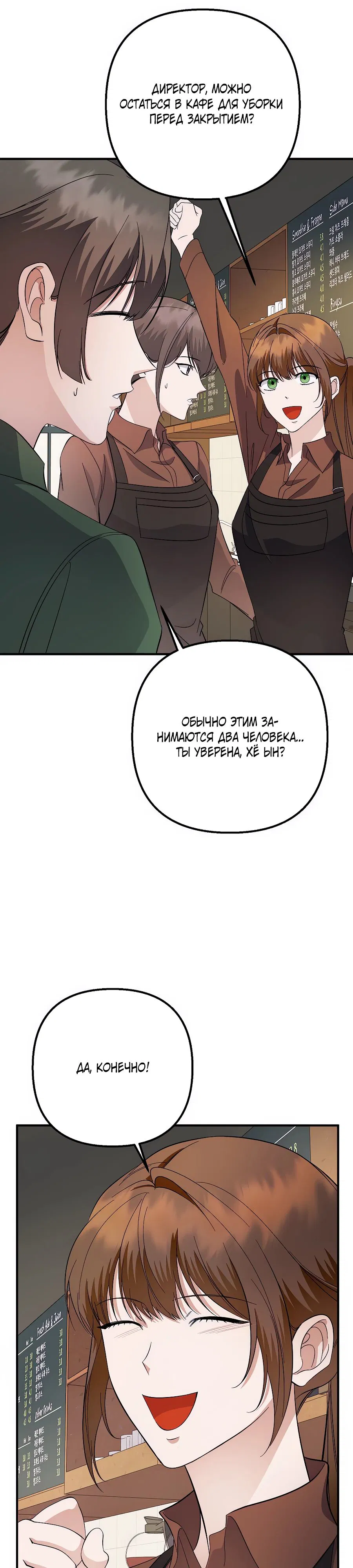 Манга Регрессия безумного гения-композитора - Глава 78 Страница 10