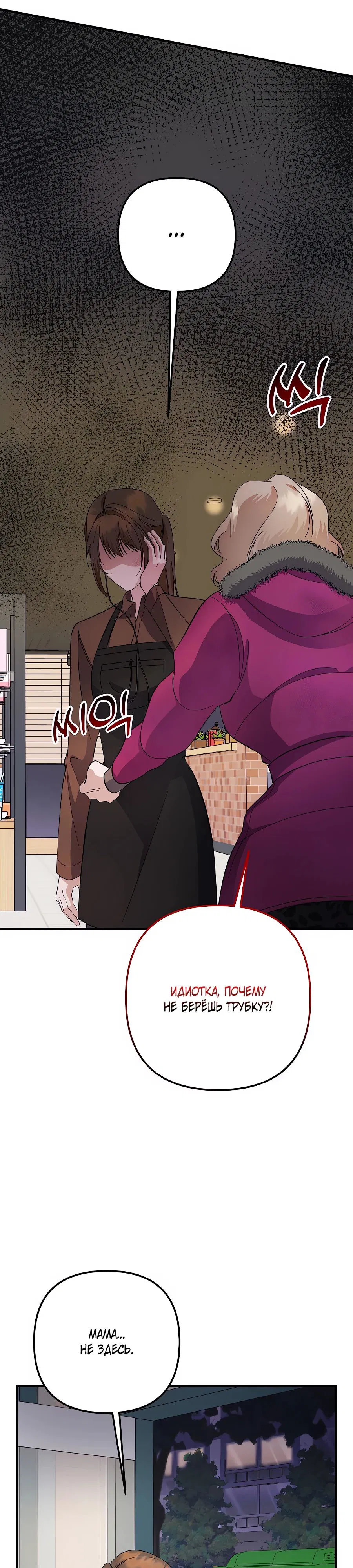 Манга Регрессия безумного гения-композитора - Глава 78 Страница 15