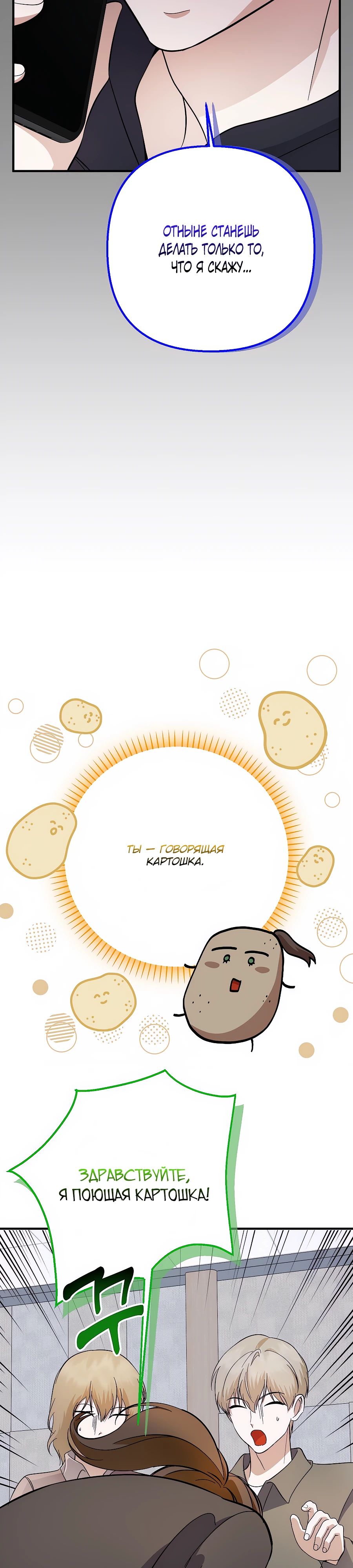 Манга Регрессия безумного гения-композитора - Глава 78 Страница 6