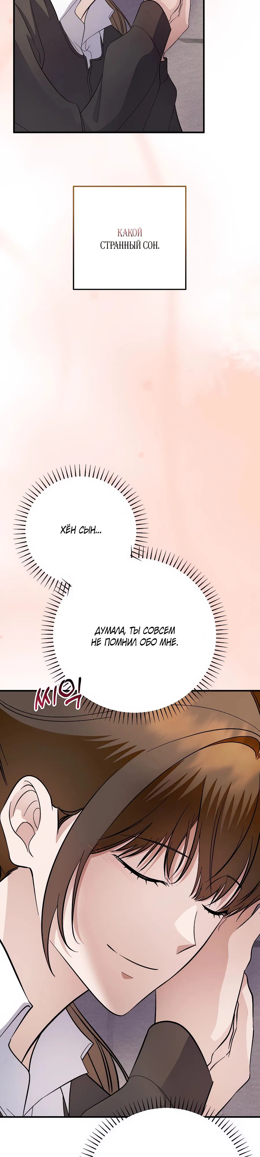 Манга Регрессия безумного гения-композитора - Глава 78 Страница 44