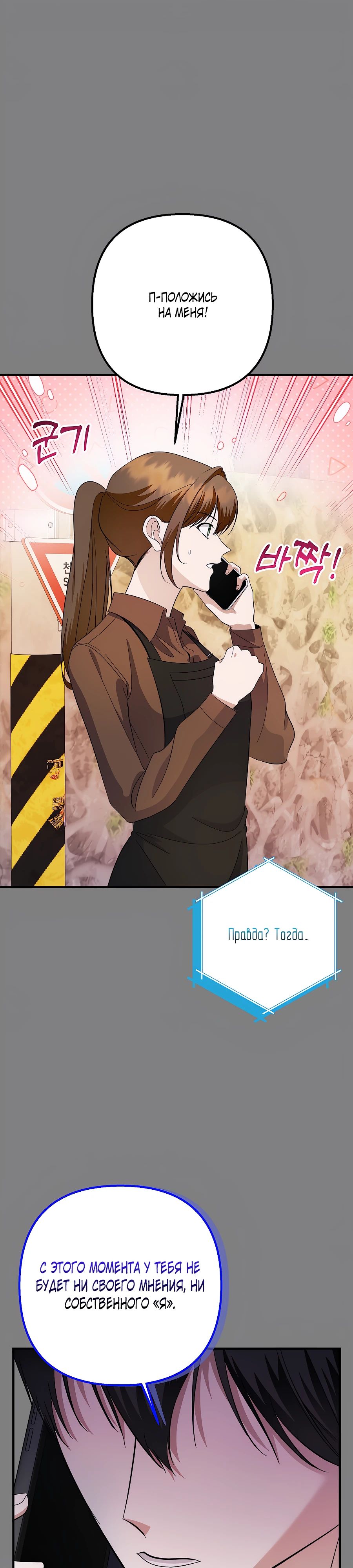 Манга Регрессия безумного гения-композитора - Глава 78 Страница 5