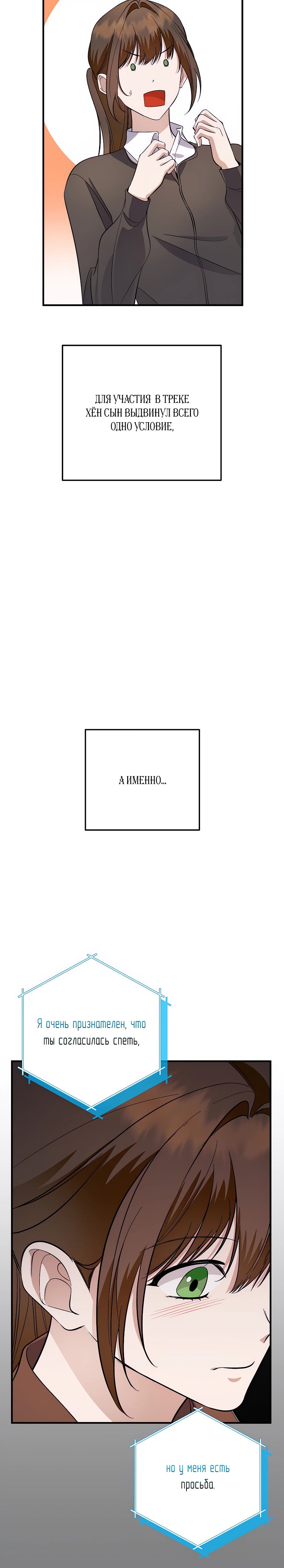 Манга Регрессия безумного гения-композитора - Глава 78 Страница 4