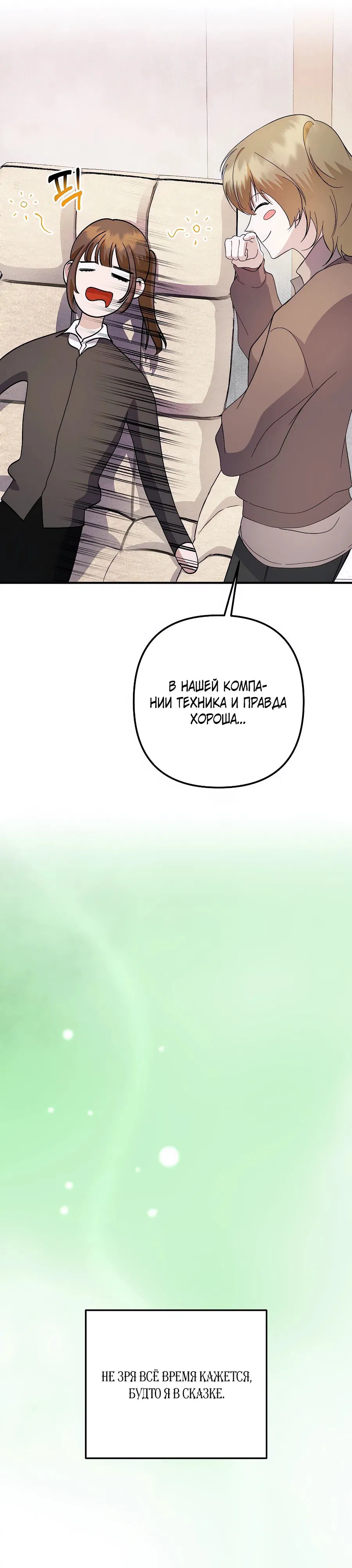 Манга Регрессия безумного гения-композитора - Глава 78 Страница 39