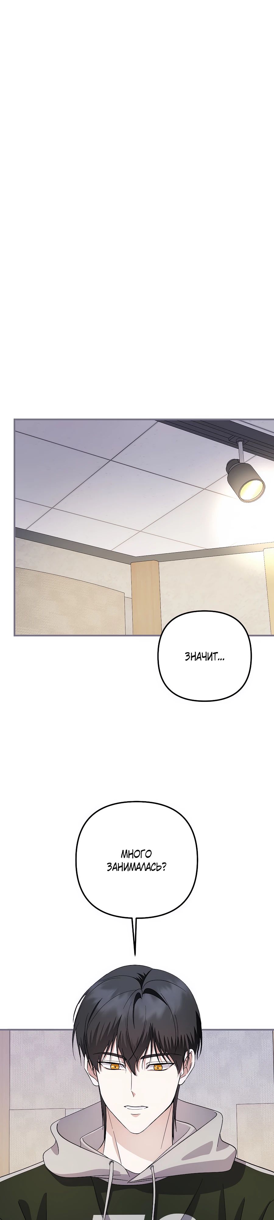 Манга Регрессия безумного гения-композитора - Глава 78 Страница 27